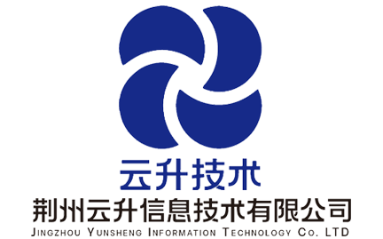 荆州云升信息技术有限公司