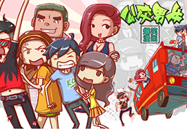 《公交男女》漫画